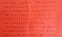 给妈妈的感谢信_450字