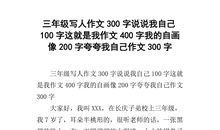 三年级写人作文：我的哥哥（三）_500字