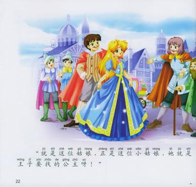 童话？现实？ _800字