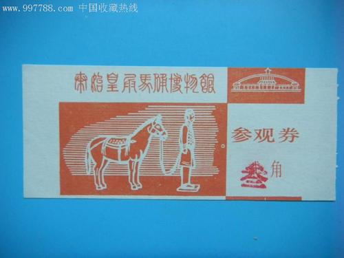 六年级的观点：秦始皇的兵马俑_550字的观点
