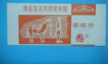 六年级观后感：秦始皇兵马俑观后感_550字