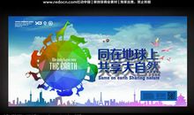 关于大自然的作文：大自然的呼救声_700字