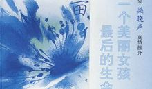 读《半亩花田》有感_650字