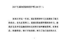 自相矛盾（续）_200字