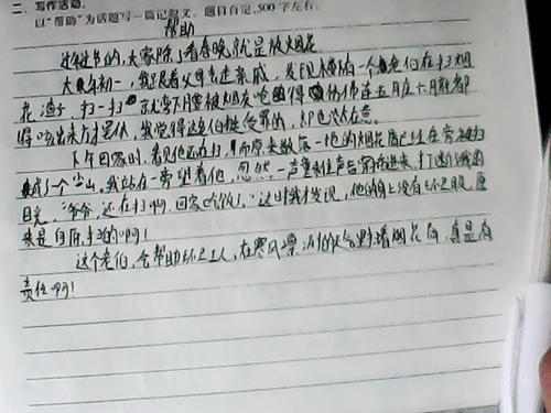 Melody_500字