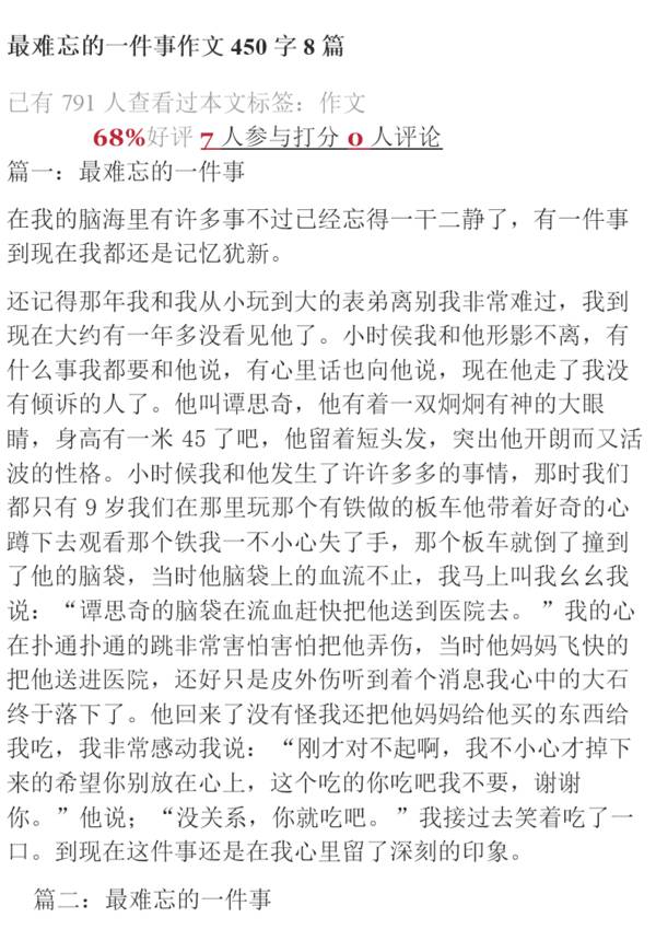 May_650字月光