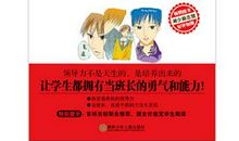 我当上班长了_350字