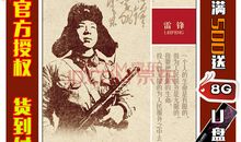 六年级观后感：观雷锋后感（1）_450字