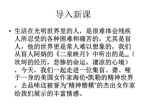 关于阅读《如果你给我三天的光》 _500字的思考
