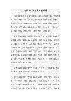 六年级复习：“ Super Cute Agent” _550个单词的复习