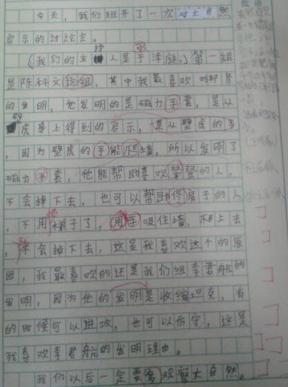 关于自然的构图：自然就是这里composition_1000个单词
