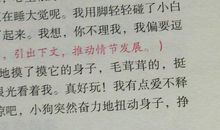 我究竟是怎么了_400字