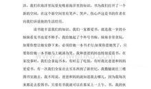 六年级议论文：用功_650字