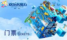 欢乐水魔方_450字