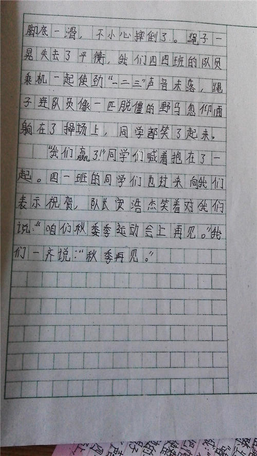 拔河_500字