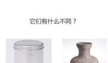 铁罐和陶罐_350字
