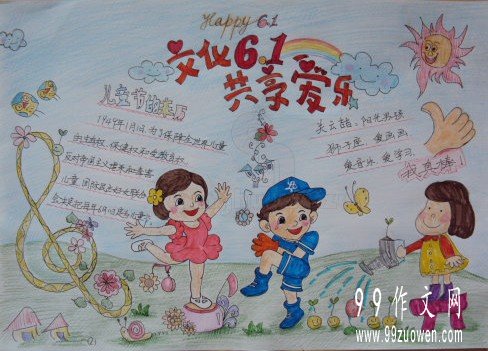 儿童节的作文：儿童节的注释_700个单词