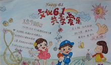 关于六一儿童节的作文：六一儿童节记事_700字