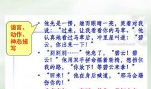 关于马的作文：《别饿坏了那匹马》续写_800字