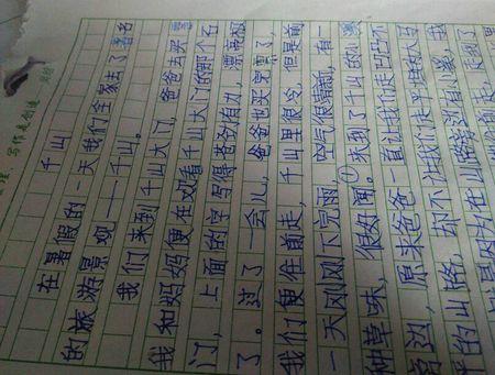 关于自然的构图：感受自然（1）_900字