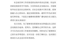 广东电视台实习报告