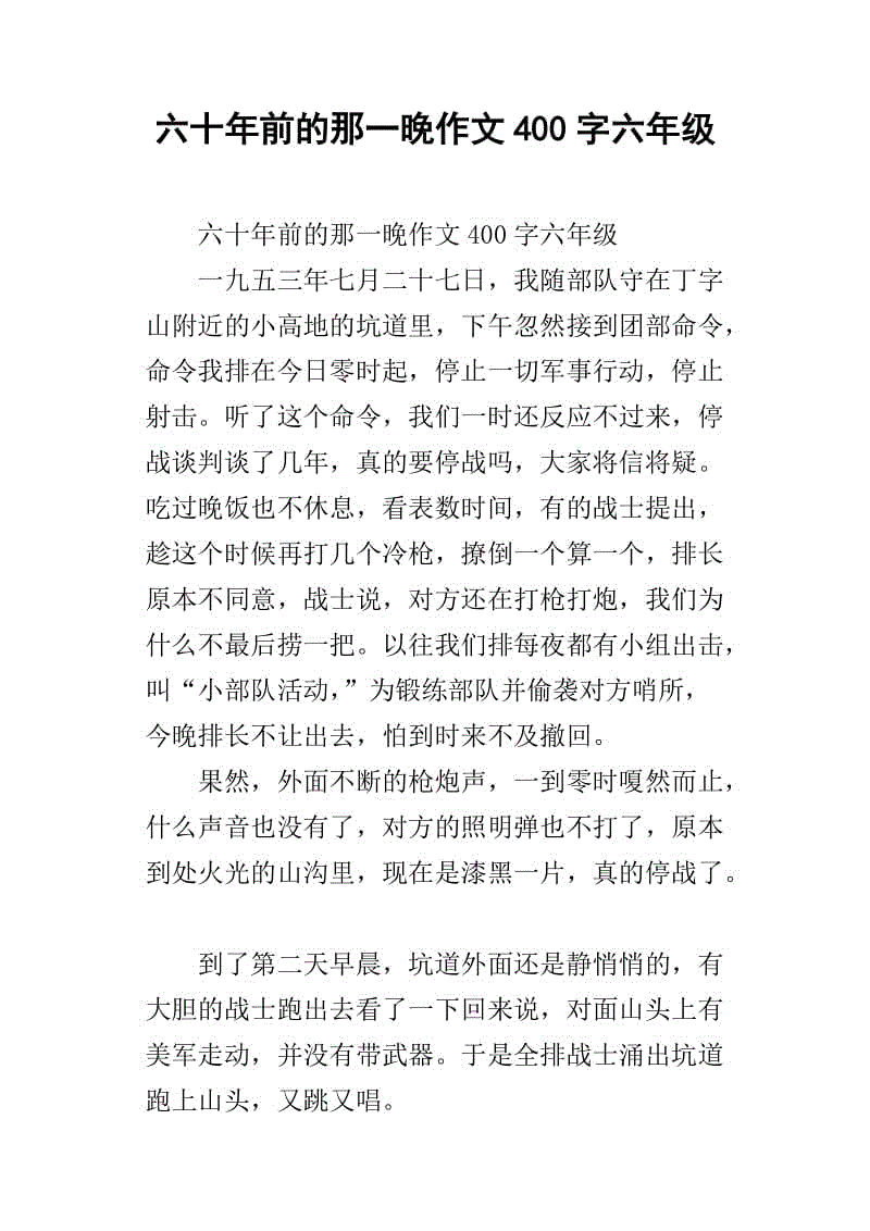 六年级辩论论文：阅读_400字