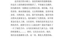 来自大自然的感动（3）_500字