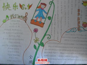 儿童节的作文：节日快乐_750字