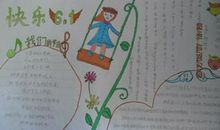 关于六一儿童节的作文：快乐的节日_750字