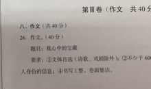 2020年山东泰安中考语文作文题目：材料作文