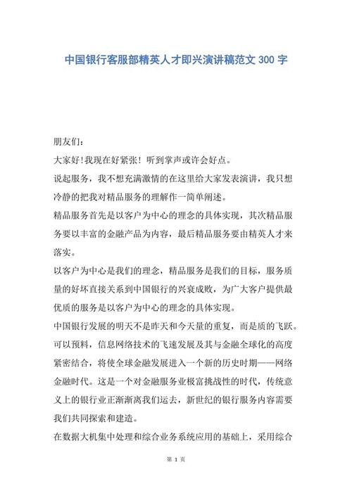 您最喜欢_300个单词的家庭作业