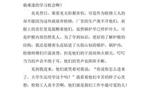 电厂实习心得体会范文