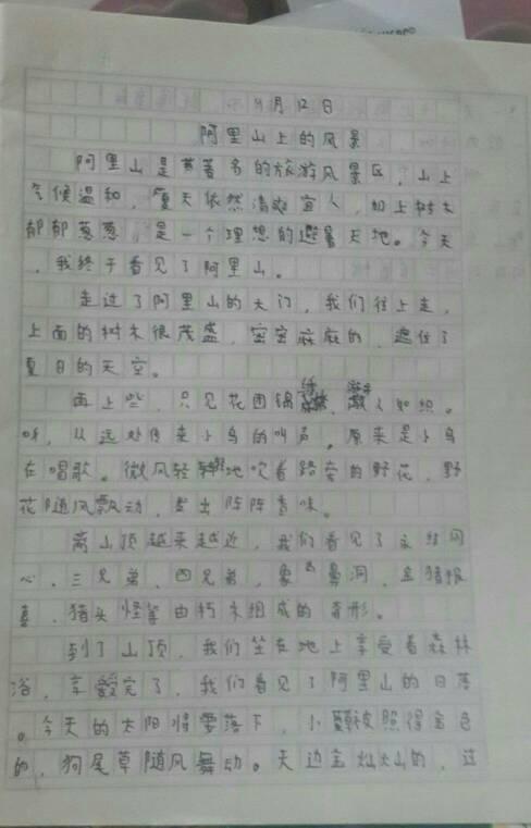 关于自然的构图：自然的感受（3）_750字