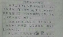 关于自然的作文：感悟大自然（3）_750字