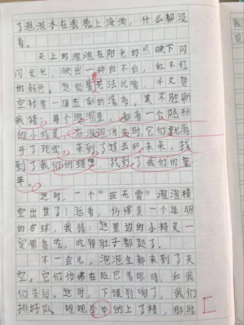 三年级日记：吹泡泡_700字
