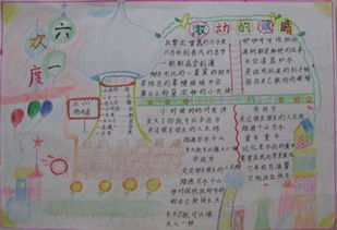 六一儿童节组成：“六日”六一儿童节演讲_1000字