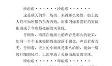 关于大自然的作文：一叶知秋_1200字