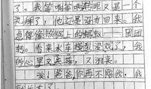 三年级日记：学英语_700字
