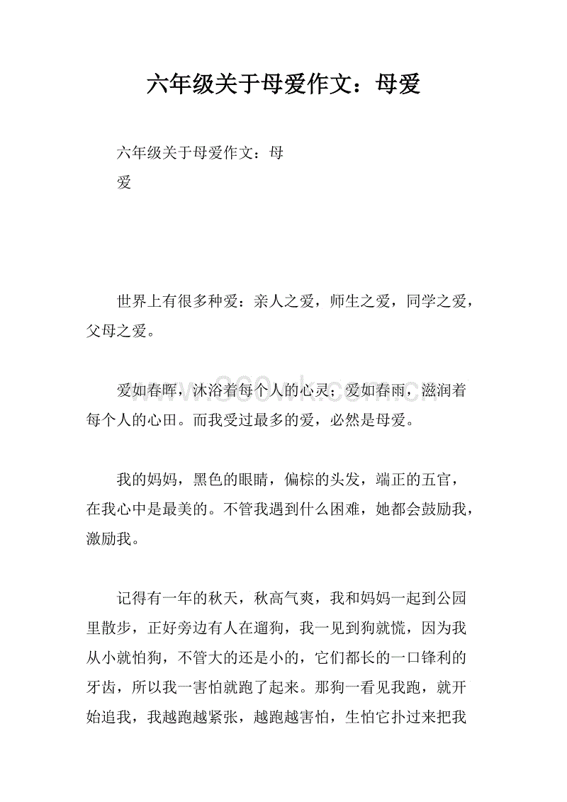 关于母爱的构图：打开母爱的窗口_800个单词