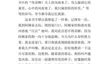 [PK赛]给妈妈的一封信：母爱情深_800字