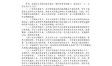 旅游业实习心得体会范文