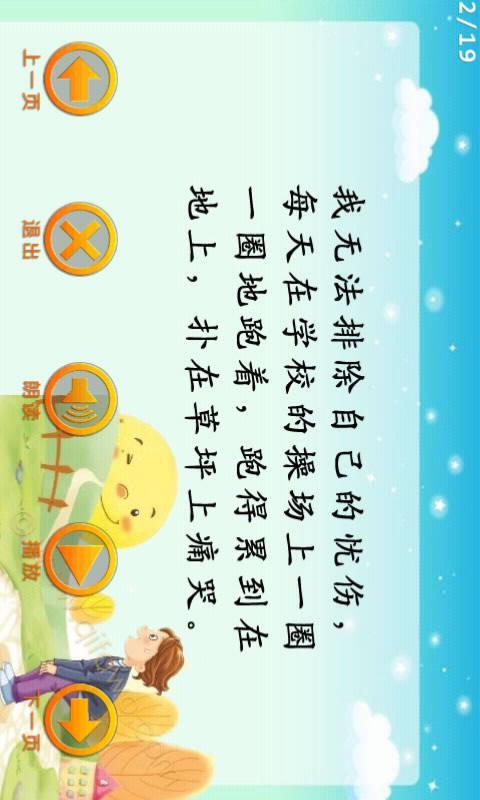 三年级日记：学生生日Party_750字