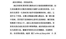 总想对你唱支歌_650字