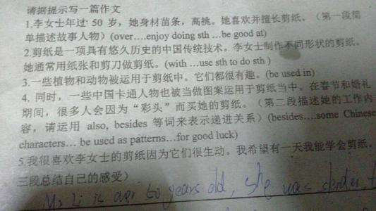 初二英语写作：成功的代价f_750个单词