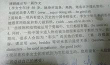 初二英语作文：The Price of Being Successf_750字