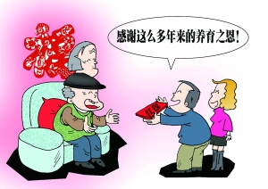 我父母的昨天和今天