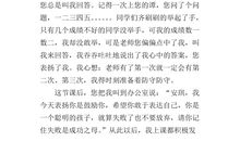 打败火星人_300字