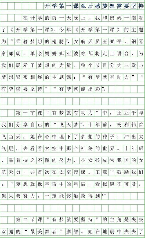 六年级复习：“神秘山谷”复习_650字