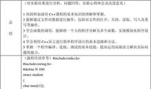 C语言实践心得体会范文