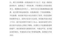 教师两个月顶岗实习心得体会